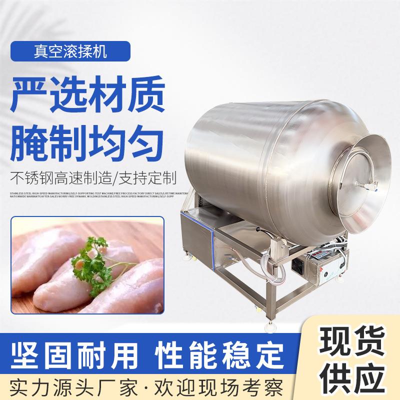 芸霖商用定制不锈钢鸡鸭牛猪肉腌制机全自动肉制品腌制真空滚揉机