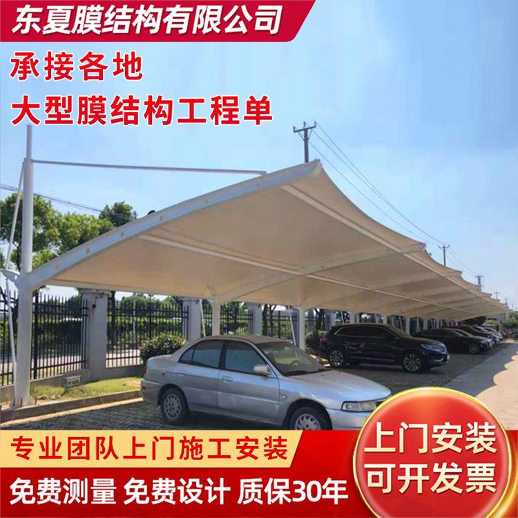 承接户外固定斜拉蓬膜结构停车棚张拉膜结构汽车棚固定遮阳防雨篷