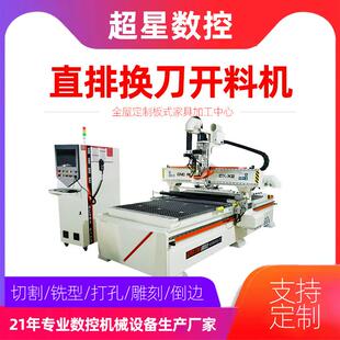 全自动数控开料机木工雕刻车床机械三四工序切槽机数控雕刻