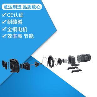 意达泵业CQF-Z40012泵头总成防爆化工泵耐酸碱节能泵磁力泵