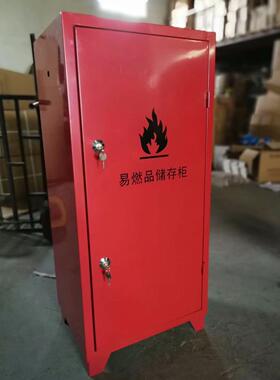 51*40*106cm简易毒害品储存柜易燃品储藏存放学校实验室教学设备
