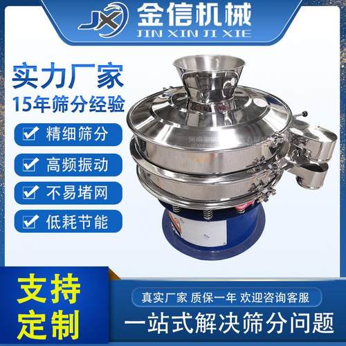厂家旋振筛煤炭颗粒圆形筛选机不锈钢粉末活性炭振动筛现货