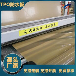 实力厂家tpo防水卷材厂家供应自粘式tpo防水板型号齐全