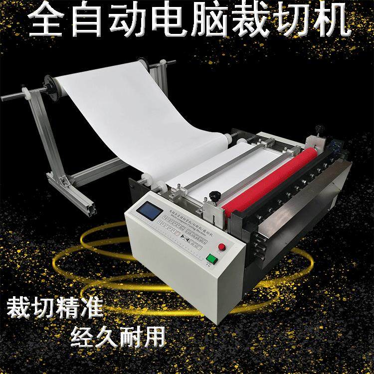 全自动pet膜快速切膜机pvc膜纵横裁切机器薄膜切断设备工厂现货,机械设备,电子产品制造设备,淘宝优惠券,粉丝福利购,淘宝优惠卷