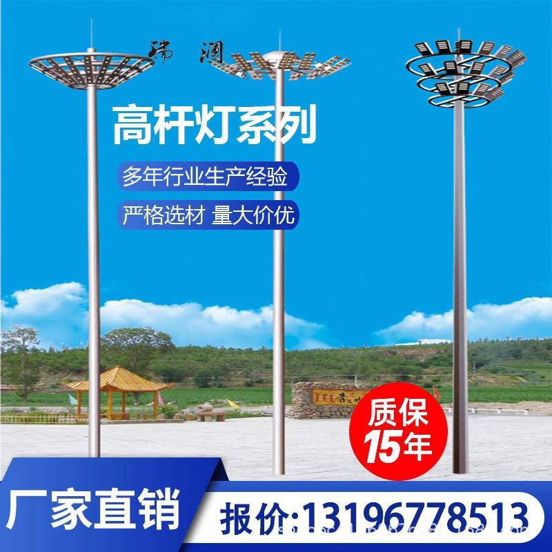 户外升降式6-35米高杆灯机场足球篮球场照明灯高亮防水大功率路灯