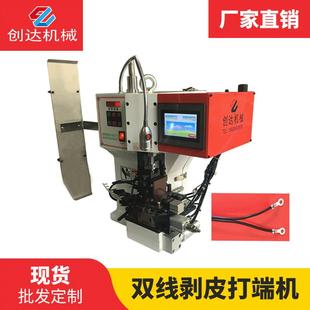 双线剥皮打端机排线自动静音剥打机连剥带打超静音端子机