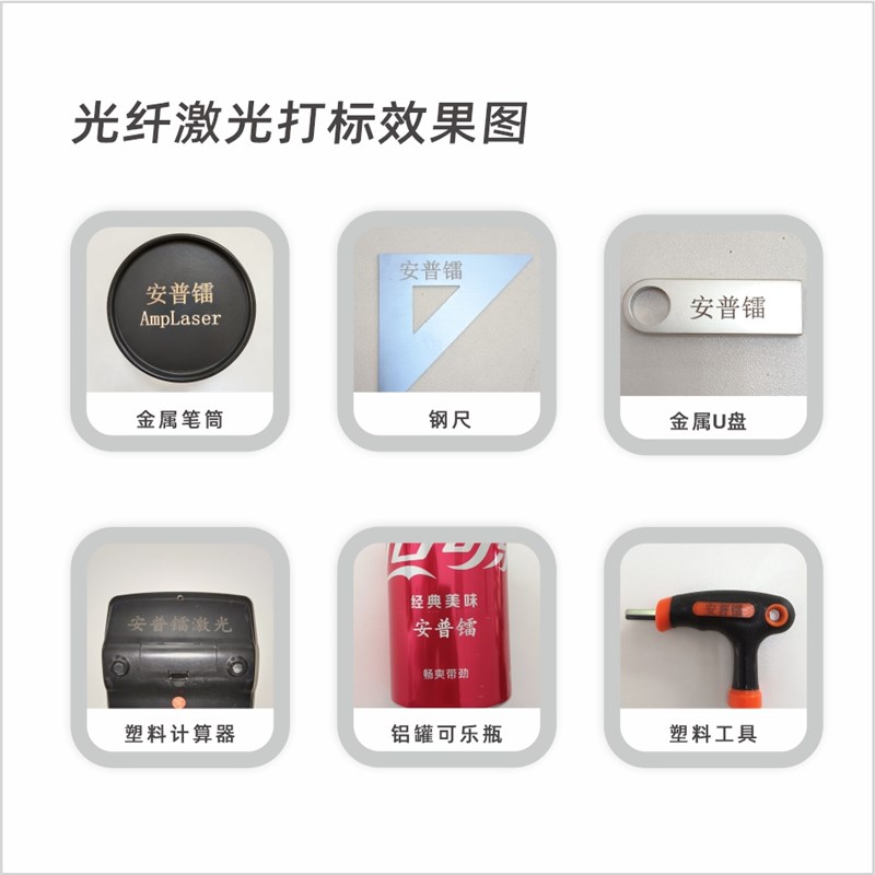 安普镭光纤激光打标机便捷桌面式打码机手持式全自动金属雕刻机
