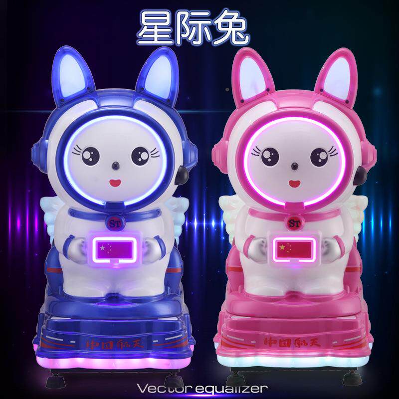 新款电MP5宝摇摇车宝投币星际市兔子摇摆机动超商用家62126用小孩