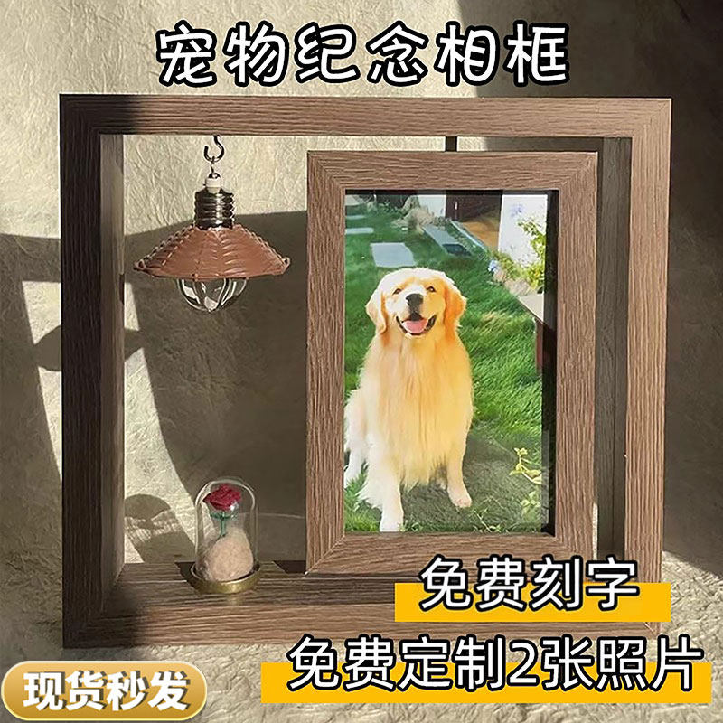 宠物纪念相框免费刻字打印猫咪狗狗木制摆台家居相片亮灯离世留念