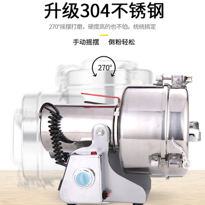 名帅2500商用磨粉机药材粉碎机家用打粉机超细研磨机杂粮磨粉机