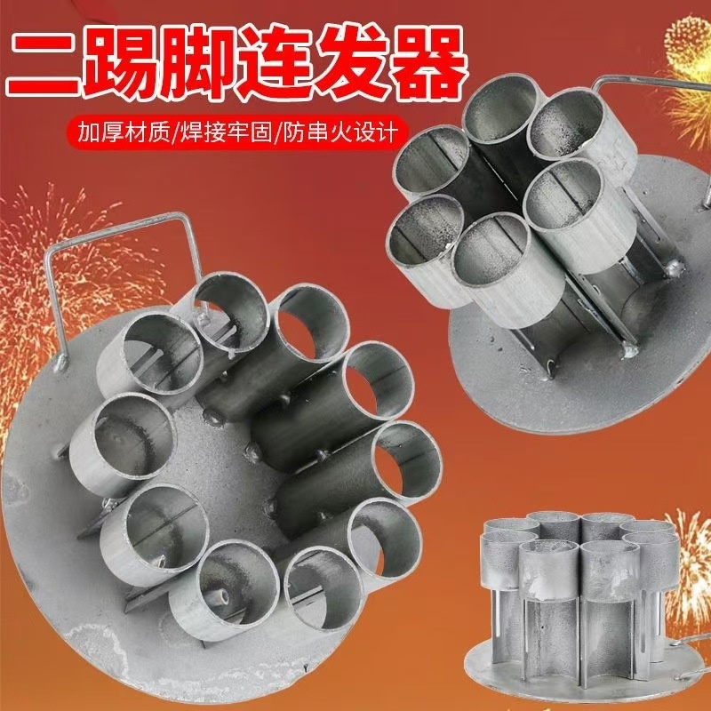 过新年礼炮二踢脚连发神器连放器