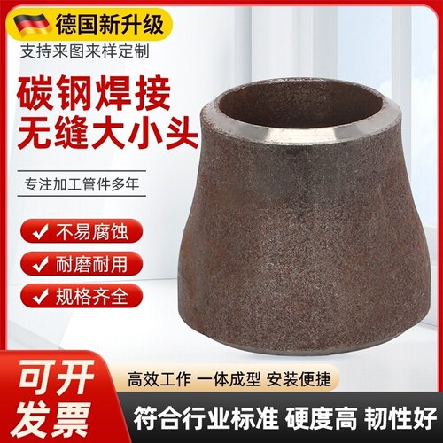 碳钢焊接大小头系列管接头变径管冷拔铁钢管DN150正三通可定制100