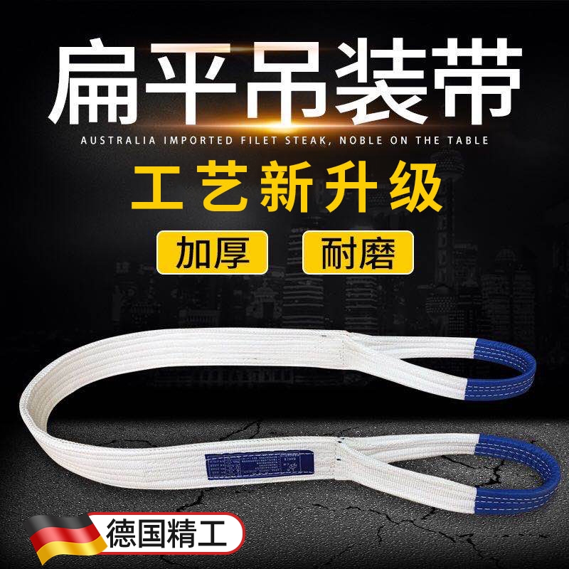 吊装带起重吊带国标加厚5吨3T2T10吨4米5/6M1.5米2.5吊车行车工业
