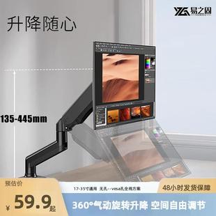 悬臂升降电脑底座 显示器支架显示屏夹桌屏幕机械臂笔记本vesa台式