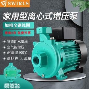 PUN离心全自动增压泵耐高温太阳能空气能热水循环泵家用 威乐同款