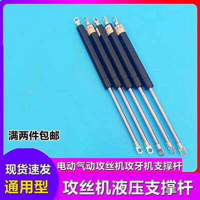 攻丝机气压弹簧气动液压支撑杆总成直立式升降压缩撑杆攻牙机配件