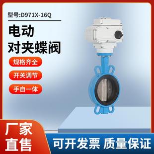 电动对夹蝶阀D971X 200 16Q软密封水用开关阀空气调节阀DN50 100