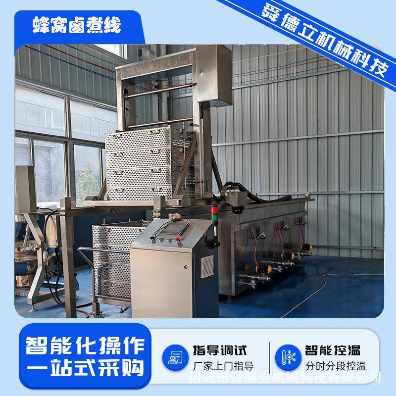 连续鸡翅鸡爪卤煮线猪蹄卤肉德州扒鸡蜂窝节能卤煮设备猪蹄卤煮机