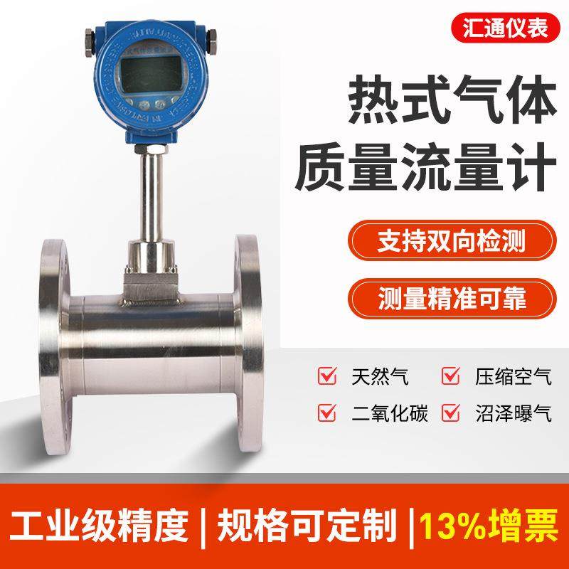 高精度热式气体质量流量计压缩空气插入式管道大口径微小气体测量,工业油品/胶粘/化学/实验室用品,其他实验室设备,淘宝优惠券,粉丝福利购,淘宝优惠卷