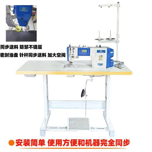 工业缝纫机平车一体电子拖布轮窗帘家纺包边牵引机同步拉布机