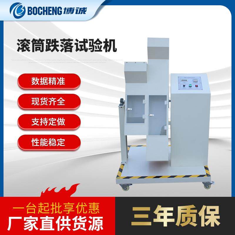 单双滚筒跌落试验机手机电子产品检测仪反复翻滚测试仪小型,工业油品/胶粘/化学/实验室用品,其他实验室设备,淘宝优惠券,粉丝福利购,淘宝优惠卷