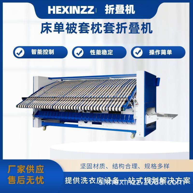 3.3米折叠机酒店洗衣房折叠床单被单设备全自动洗涤熨烫机械设,纺织面料/辅料/配套,其他纺织机械,淘宝优惠券,粉丝福利购,淘宝优惠卷