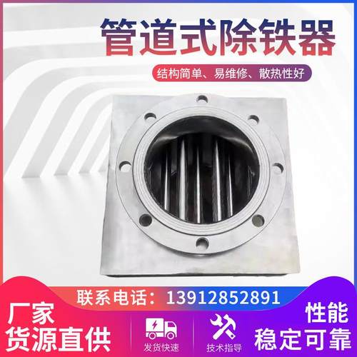 厂家直供管道式除铁器强磁粉料除铁器抽屉式除铁器永磁磁选机
