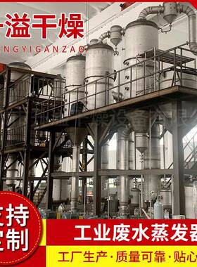 废水处理低温设备双效管式蒸发器脱硫含盐废水蒸发器