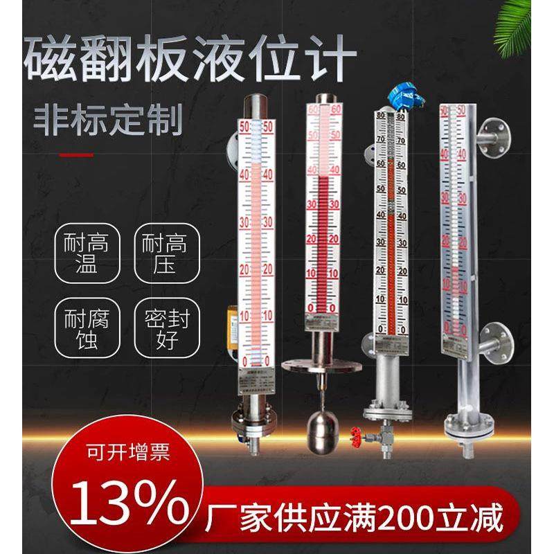 UHZ磁翻板液位计304带远传浮子磁性开关顶装式磁翻柱水位计翻板式,工业油品/胶粘/化学/实验室用品,其他实验室设备,淘宝优惠券,粉丝福利购,淘宝优惠卷