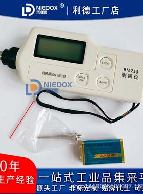 袖珍测振仪BT2000/2010/BM213/BVM200/BNM-200数字测震笔包邮