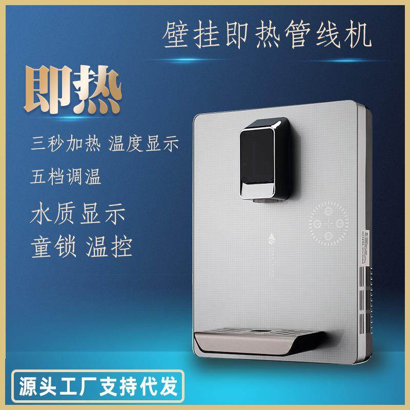 家用直饮机加热一体机壁挂无胆管线机A3即热挂墙饮水机净水器伴侣,厨房电器,其他商用厨电,淘宝优惠券,粉丝福利购,淘宝优惠卷
