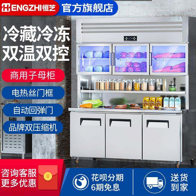 子母柜商用冰箱多功能冷藏冷冻一体双温厨房冰柜不锈钢工作台,厨房电器,其他商用厨电,淘宝优惠券,粉丝福利购,淘宝优惠卷