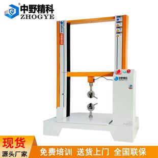 全电脑伺服万能材料试验机定制型双柱橡胶拉力试验机宽度600mm