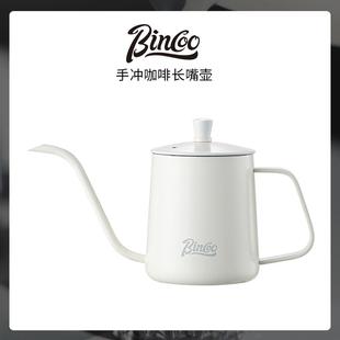 咖啡过滤杯细口壶家用咖啡器具挂耳长嘴水壶 Bincoo手冲咖啡壶套装