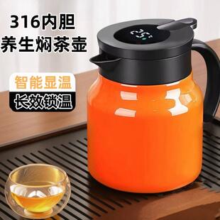 316不锈钢保温水壶家用小容量泡茶保温壶办公室焖茶壶水瓶热水壶