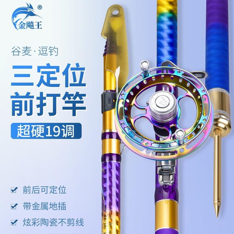 19调三定位前打竿谷麦钓竿调碳素逗钓鱼竿前打杆垂钓