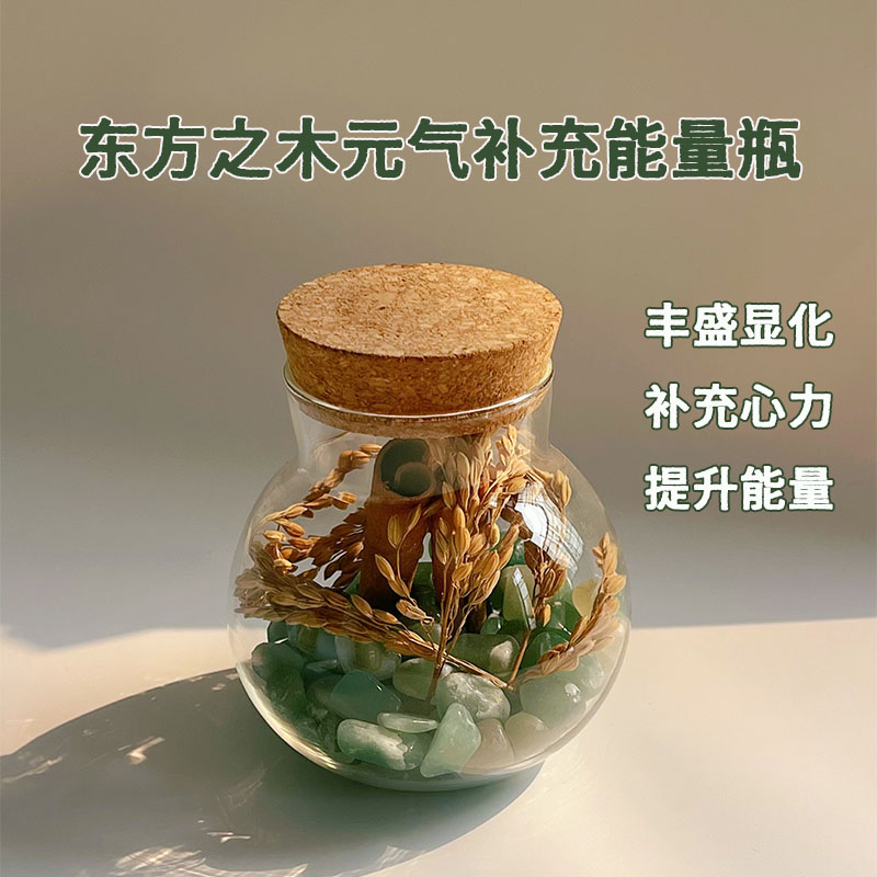 新中式摆饰东方木桌面风水摆件水晶能量瓶碗招财显化上岸生日礼物