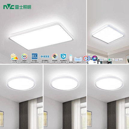 雷士照明LED全光谱护眼客厅灯大尺寸智能吸顶灯卧室餐厅灯全屋灯