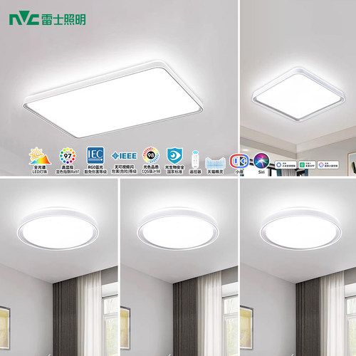 雷士照明全光谱护眼吸顶灯