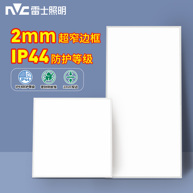 IP44三防一体设计，防尘防虫防潮，极窄边2m