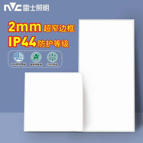 IP44三防一体设计，防尘防虫防潮，极窄边2m