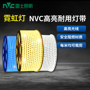 雷士照明LED灯带220V超亮5050贴片客厅吊顶霓虹灯条柜台线条光带