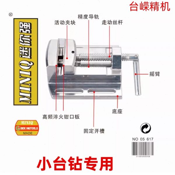 家用铝合金台钳小型2.5寸平口钳多功能台钻夹具木工迷你小台虎钳