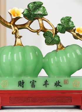 南瓜摆件新中式客厅电视柜酒柜装饰品工艺礼品摆饰乔迁之喜入宅新