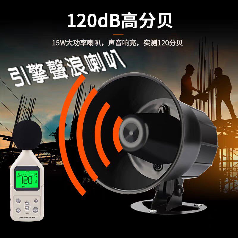 山地自行车声浪器电动p车改装模仿跑车赛车引擎速度声浪喇叭电瓶