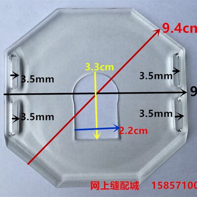 剖缝机透明面盖双面昵羊绒劈缝机开缝机破缝机塑料盖刀片护罩盖板