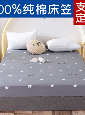 纯棉床笠单件190x80x90x180x120x135宿舍全棉床垫套罩定做200x220
