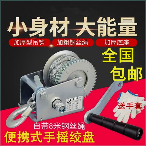 手摇绞盘手动吊机家用绞车小型牵引自锁葫芦手摇升降器手摇式绞机