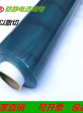 防静电透明网格帘透明帘全黑网格帘门帘1.B37*30m0.3mm05mm1.0mm