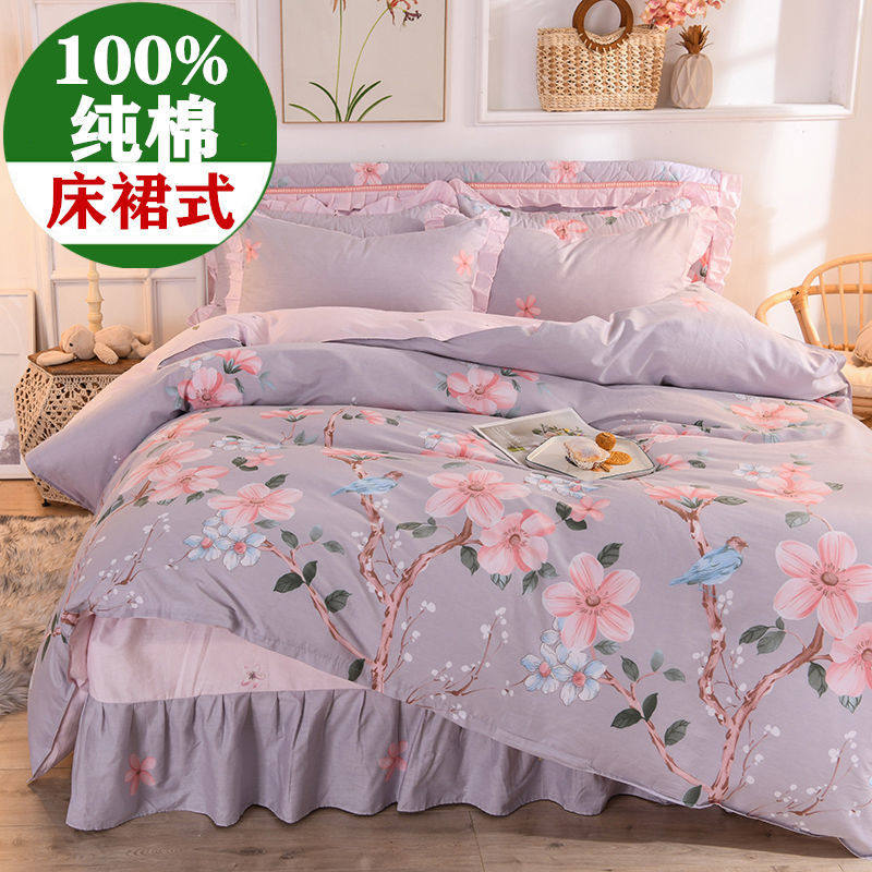 全棉床裙四件套韩版纯棉被套荷叶边1.8m2米床罩套式4件套床上用品